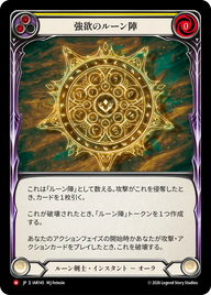 強欲のルーン陣 IAR145 M [IAR/standard]