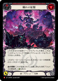 穢れの征服 IAR164 M [IAR/standard]