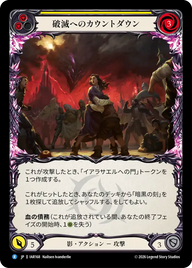 破滅へのカウントダウン IAR168 R [IAR/standard]
