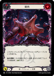 破肉 IAR182 C [IAR/standard]