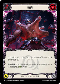 破肉 IAR183 C [IAR/standard]