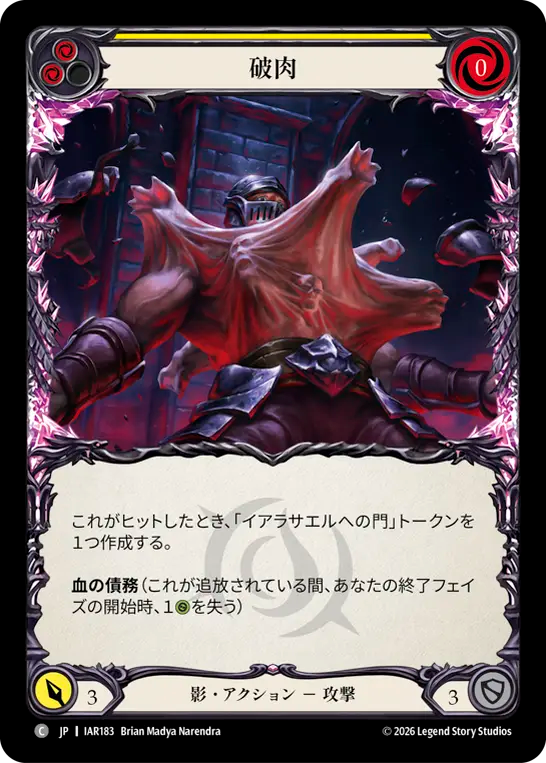 破肉 IAR183 C [IAR/standard]