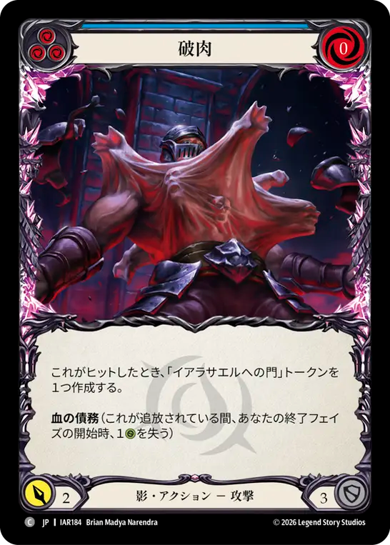 破肉 IAR184 C [IAR/standard]