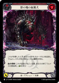 影の地の血猟犬 IAR194 C [IAR/standard]