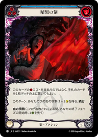 暗黒の刻 IAR211 C [IAR/standard]