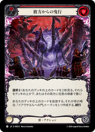 彼方からの曳行 IAR212 C [IAR/standard]