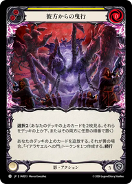 彼方からの曳行 IAR213 C [IAR/standard]