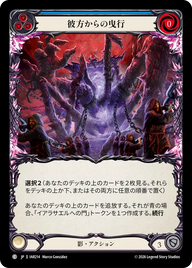 彼方からの曳行 IAR214 C [IAR/standard]
