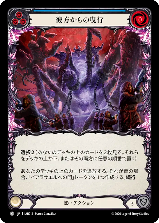 彼方からの曳行 IAR214 C [IAR/standard]