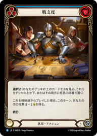 戦支度 IAR235 R [IAR/standard]