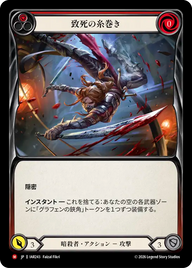致死の糸巻き IAR243 M [IAR/standard]