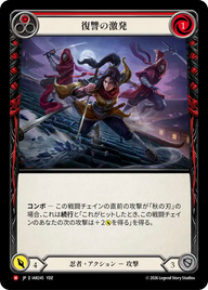 復讐の激発 IAR245 M [IAR/standard]