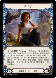 ウズリ MAP002 C [MAP/standard]