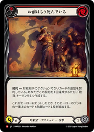 お前はもう死んでいる MAP009 M [MAP/standard]