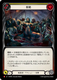 根絶 MAP010 M [MAP/standard]
