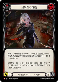 目撃者の抹殺 MAP011 M [MAP/standard]
