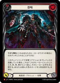 恐喝 MAP012 M [MAP/standard]