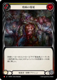 疫病の蔓延 MAP014 M [MAP/standard]