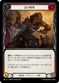 富の略奪 MAP018 R [MAP/standard]