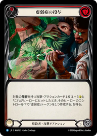 虚弱症の投与 MAP023 R [MAP/standard]