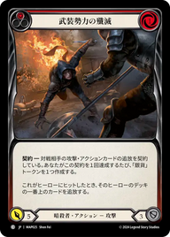 武装勢力の殲滅 MAP025 C [MAP/standard]