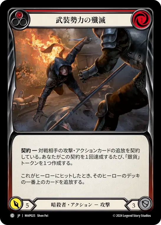 武装勢力の殲滅 MAP025 C [MAP/standard]