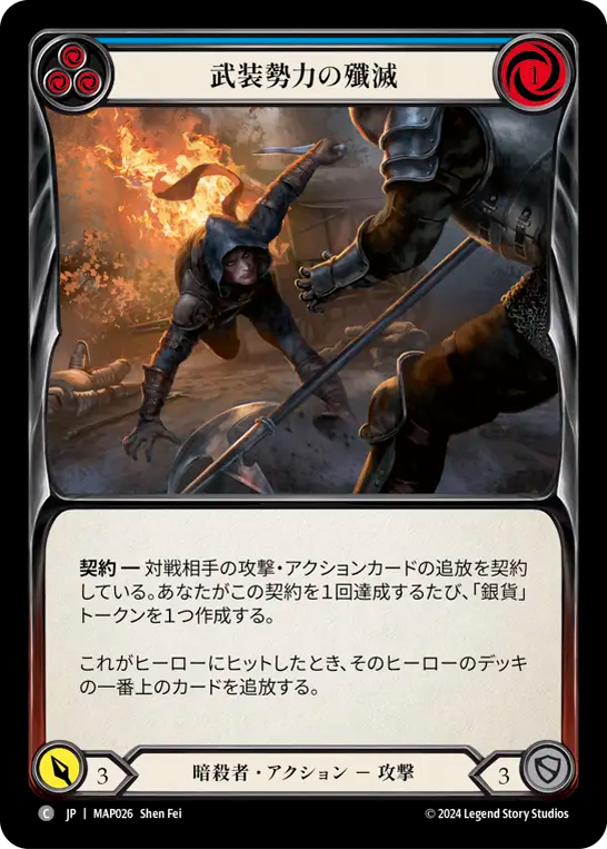 武装勢力の殲滅 MAP026 C [MAP/standard]