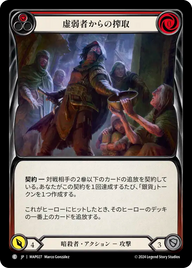 虚弱者からの搾取 MAP027 C [MAP/standard]
