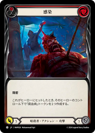 感染 MAP028 C [MAP/standard]