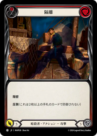 隔離 MAP030 C [MAP/standard]