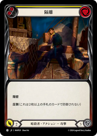 隔離 MAP031 C [MAP/standard]