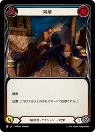 隔離 MAP032 C [MAP/standard]