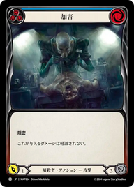加害 MAP034 C [MAP/standard]