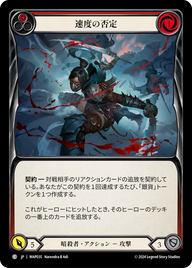 速度の否定 MAP035 C [MAP/standard]