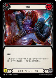 鎮静 MAP037 C [MAP/standard]