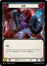 鎮静 MAP038 C [MAP/standard]