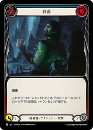 衰弱 MAP041 C [MAP/standard]