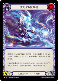 変幻する蜃気楼 MAP048 M [MAP/standard]