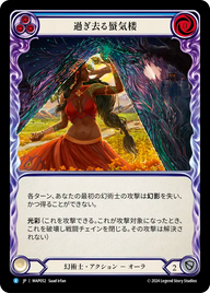 過ぎ去る蜃気楼 MAP052 R [MAP/standard]