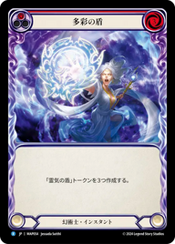 多彩の盾 MAP054 R [MAP/standard]