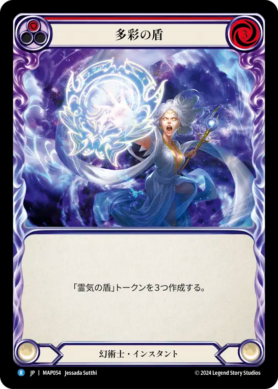 多彩の盾 MAP054 R [MAP/standard]