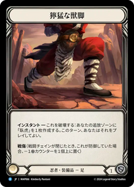 獰猛な獣脚 MAP066 R [MAP/standard]