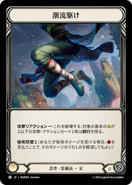 潮流駆け MAP068 C [MAP/standard]