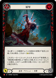 屈辱 MAP069 M [MAP/standard]