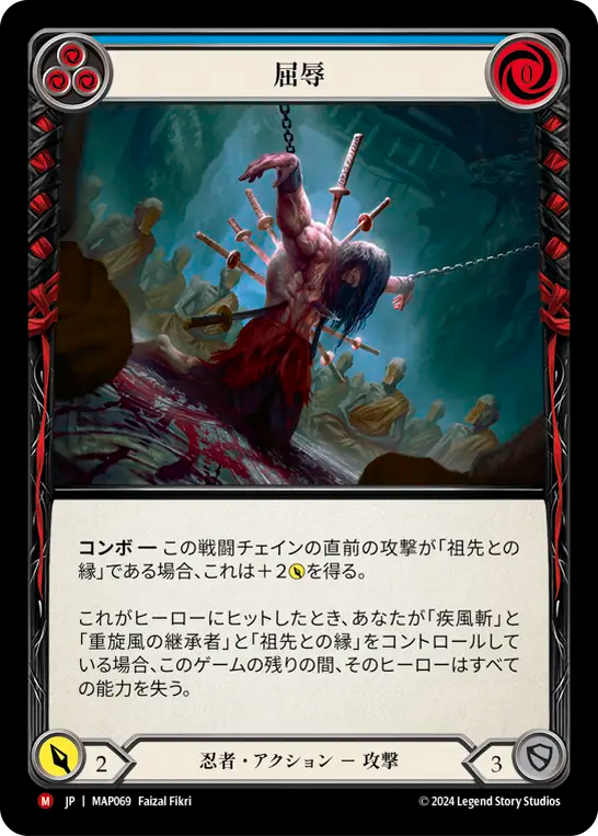 屈辱 MAP069 M [MAP/standard]