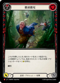 徹頭徹尾 MAP070 M [MAP/standard]