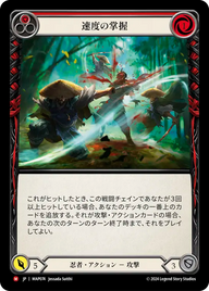 速度の掌握 MAP074 M [MAP/standard]