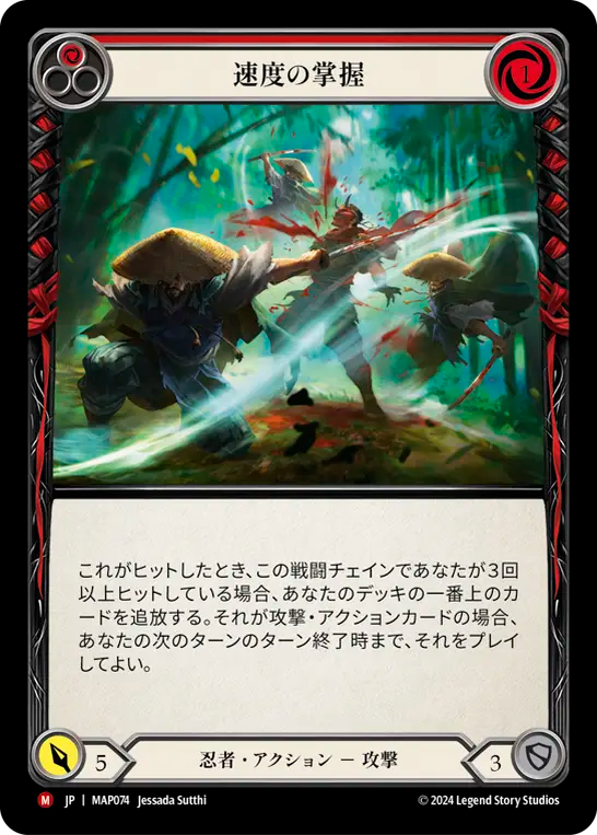 速度の掌握 MAP074 M [MAP/standard]