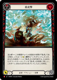 重虎撃 MAP075 M [MAP/standard]