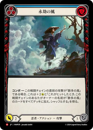 永劫の風 MAP076 M [MAP/standard]